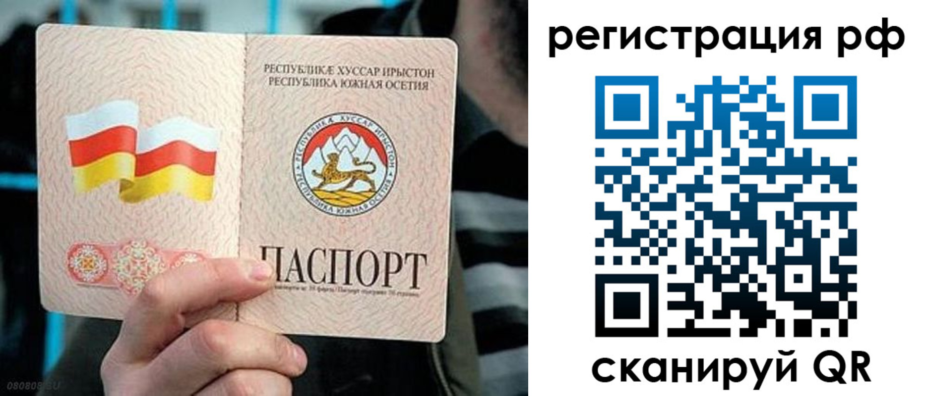 прописка иностранных граждан в Мирном