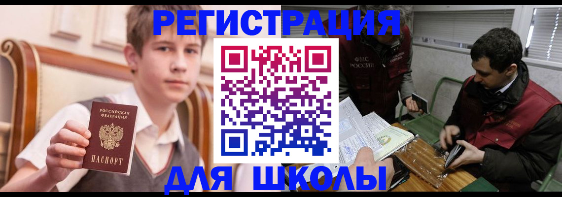 прописка штамп в Мирном