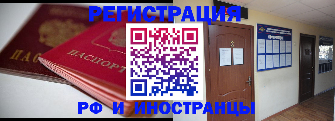 временная регистрация адрес в Мирном