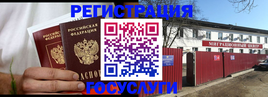 регистрация для школы в Мирном