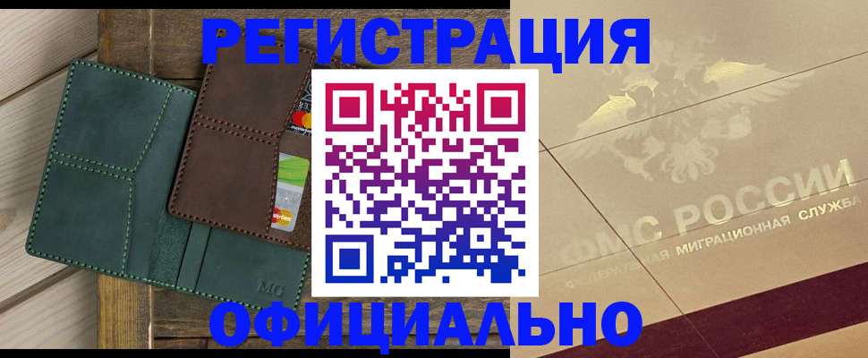 временная регистрация госуслуги в Мирном