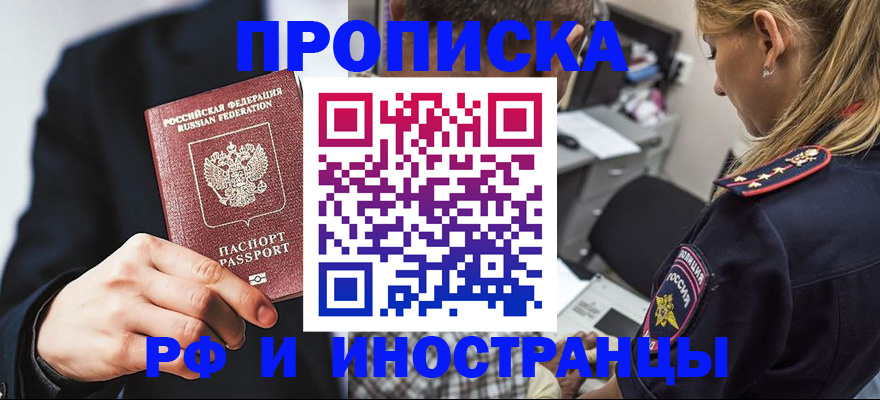 временная регистрация гарантия в Мирном