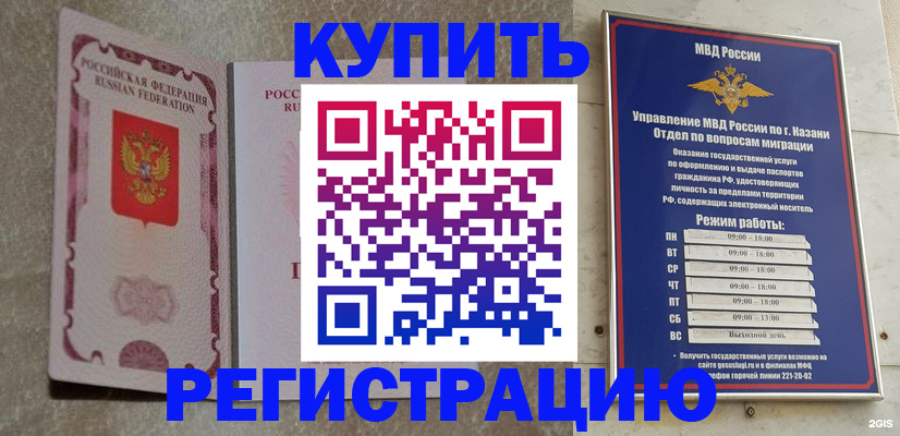 прописка ребенка в Мирном